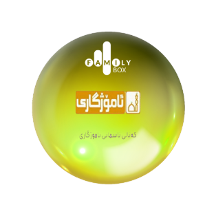 |KU| Amozhgary TV HD