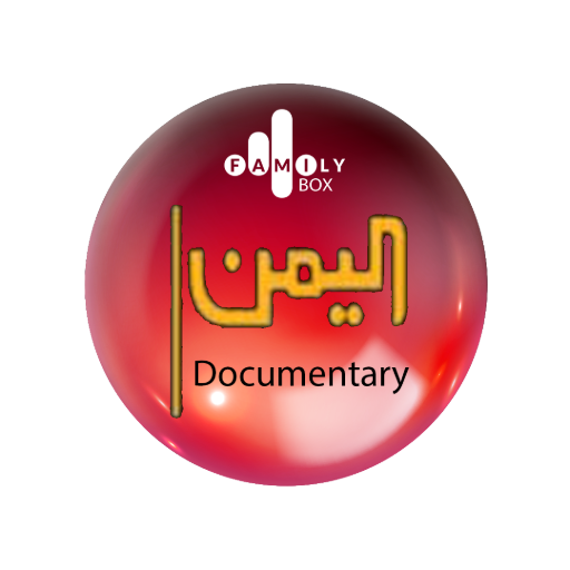 YE Yemen Documentary
